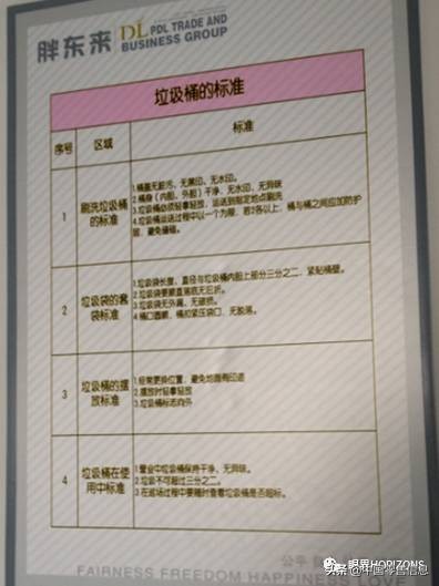 胖东来注重细节告诉我们什么,胖东来细节解析