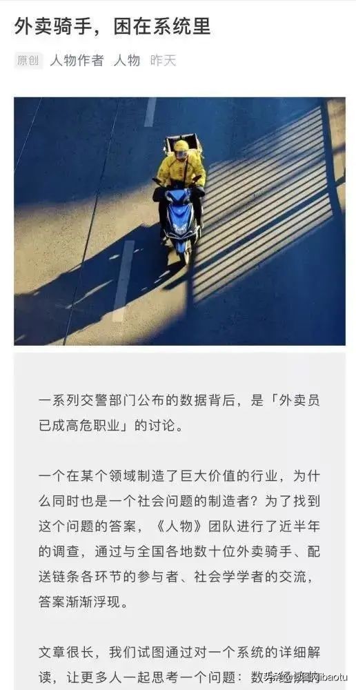 饿了么将推新功能新闻,饿了么5分钟功能引热议