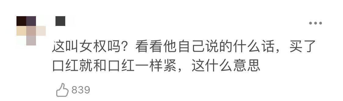 李佳琦曾对杨幂开黄腔,李佳琦直播回应黄腔翻车