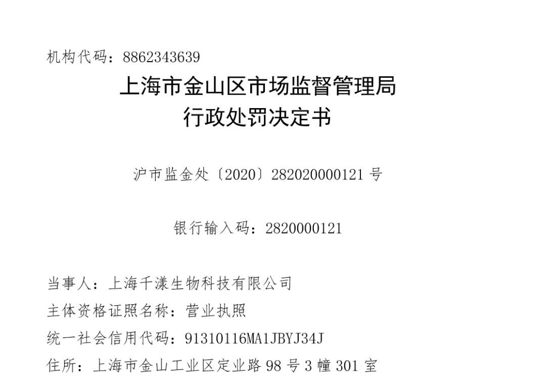 千漾是真的吗,森米千漾是不是骗局