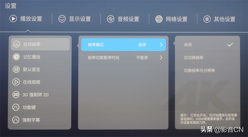 教你玩转AV设备(一):4K高清*放播**机使用指南