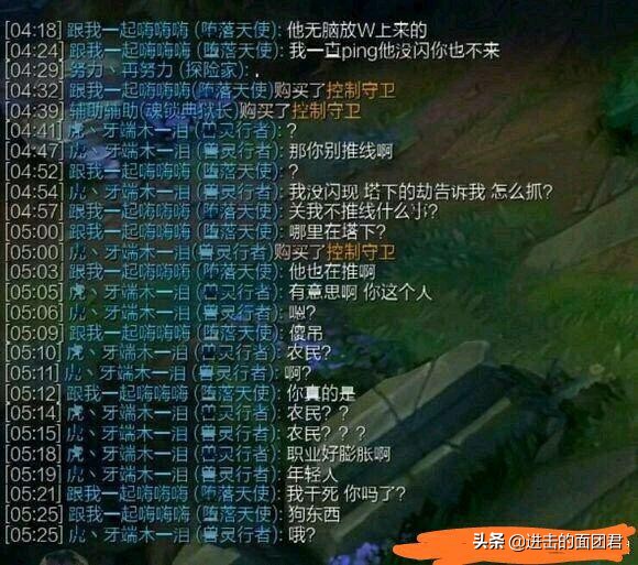 mlxg遇到黑白锐雯,黑白锐雯被mlxg怒骂