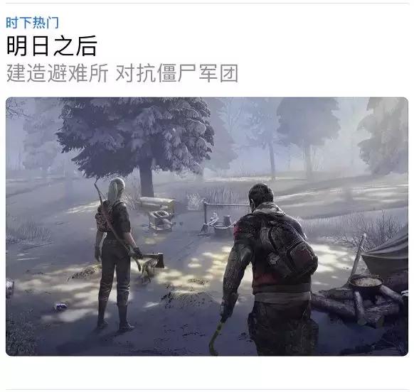 明日之后到底该不该异变,经历了三年的打磨和迭代