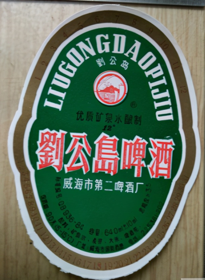 山东啤酒肚图文,山东啤酒视频