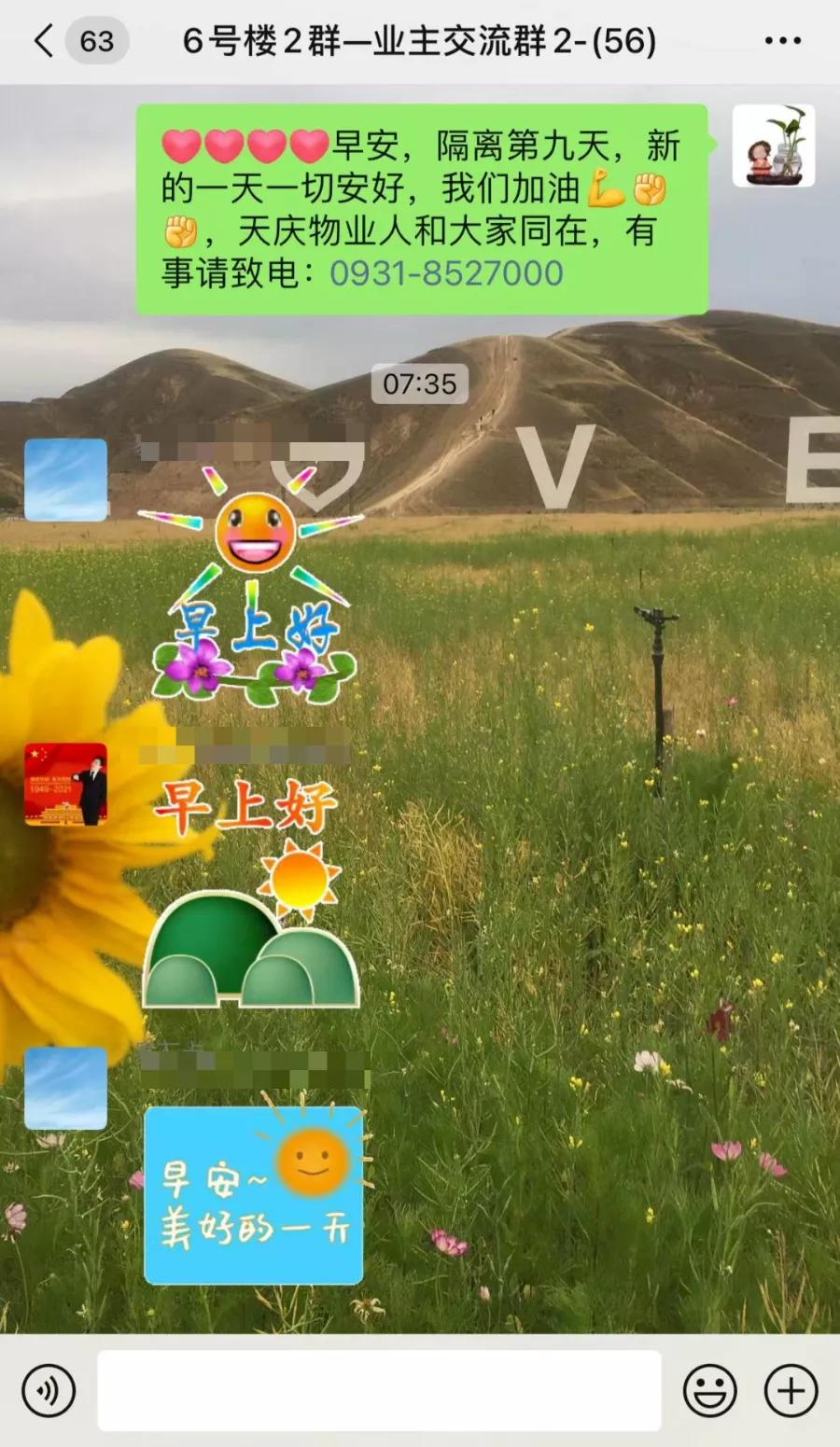 最美物业人员疫情防控,最美物业人疫情期间工作事迹