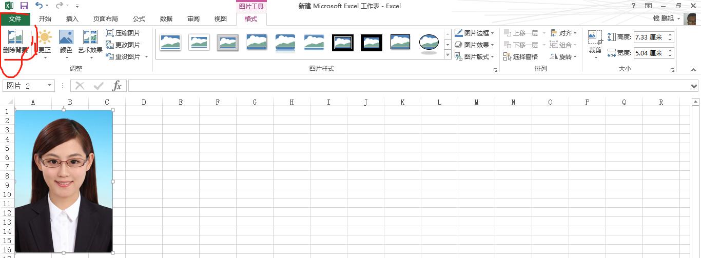 制作多彩证件照一定需要ps？用office软件就可以自制证件照