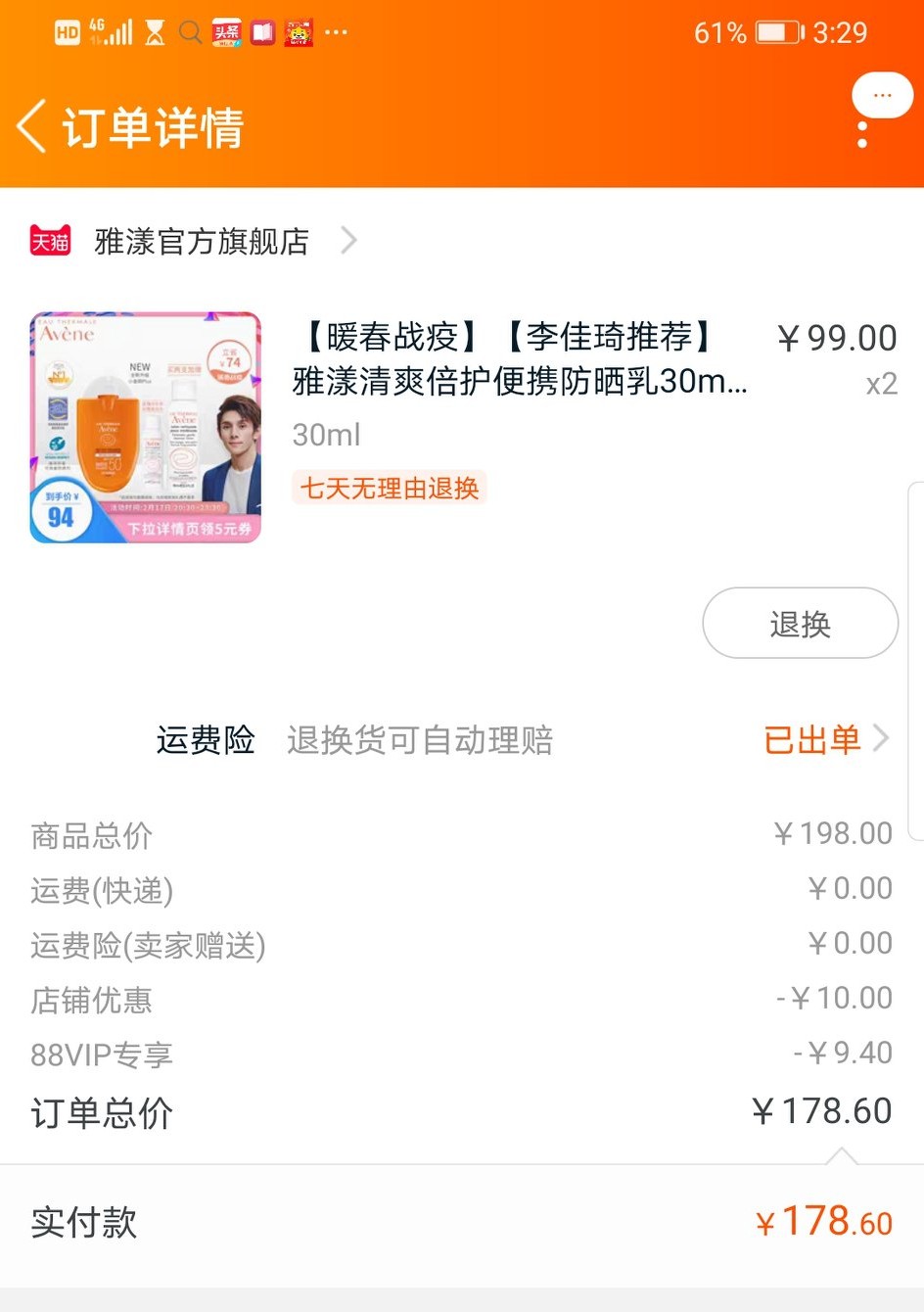 淘宝直播东西真的划算吗,为什么淘宝直播东西那么贵