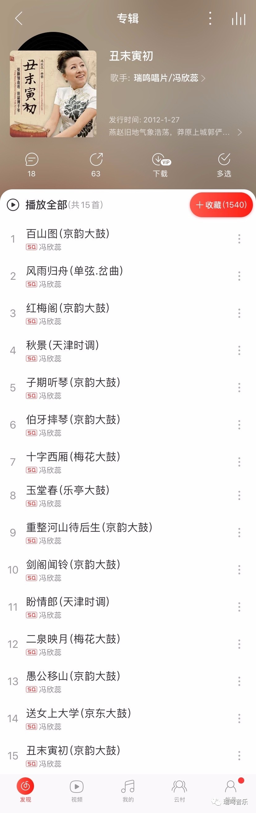 弦断知音佳话传千年下一句,弦断知音佳话传万年下一句