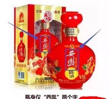 西凤酒哪款是正宗的西凤酒,中国西凤酒和西凤酒有区别吗
