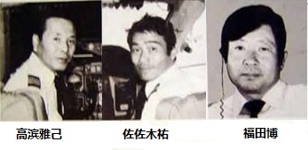 日本航空123号班机空难事件纪实,日本航空123号空难4人幸存现状