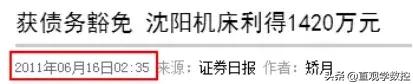 沈阳机床发展史,制造业从0到1和从1到100哪个难