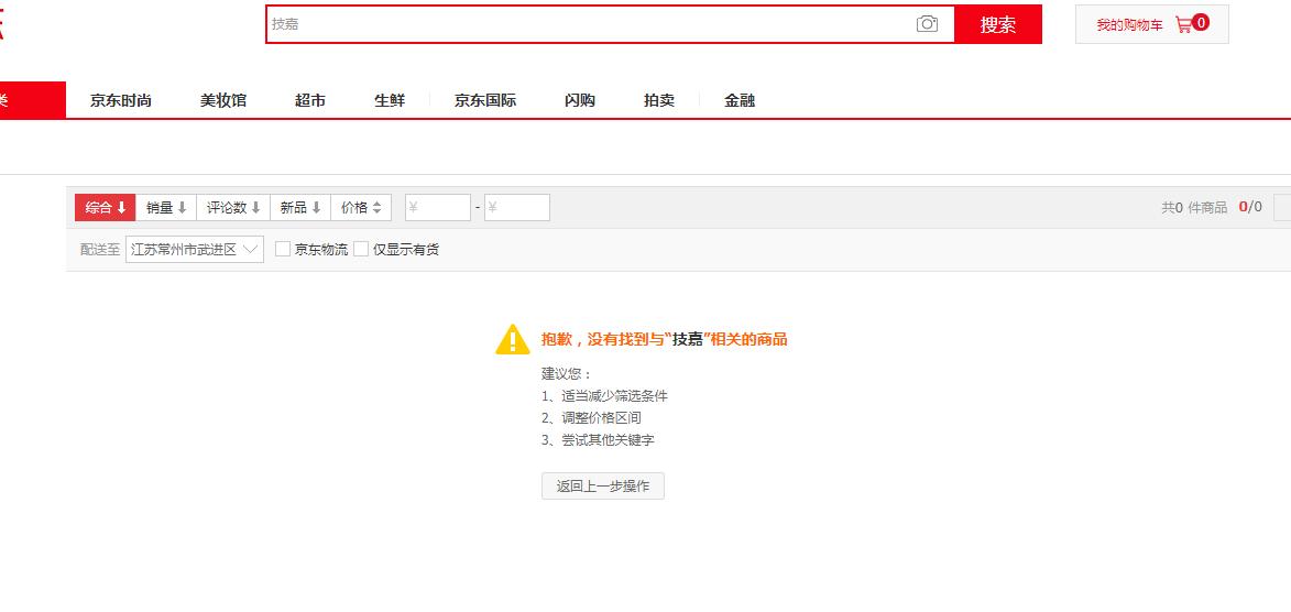 深绿台企？技嘉20年口碑毁于一旦，最终结局或退出大陆