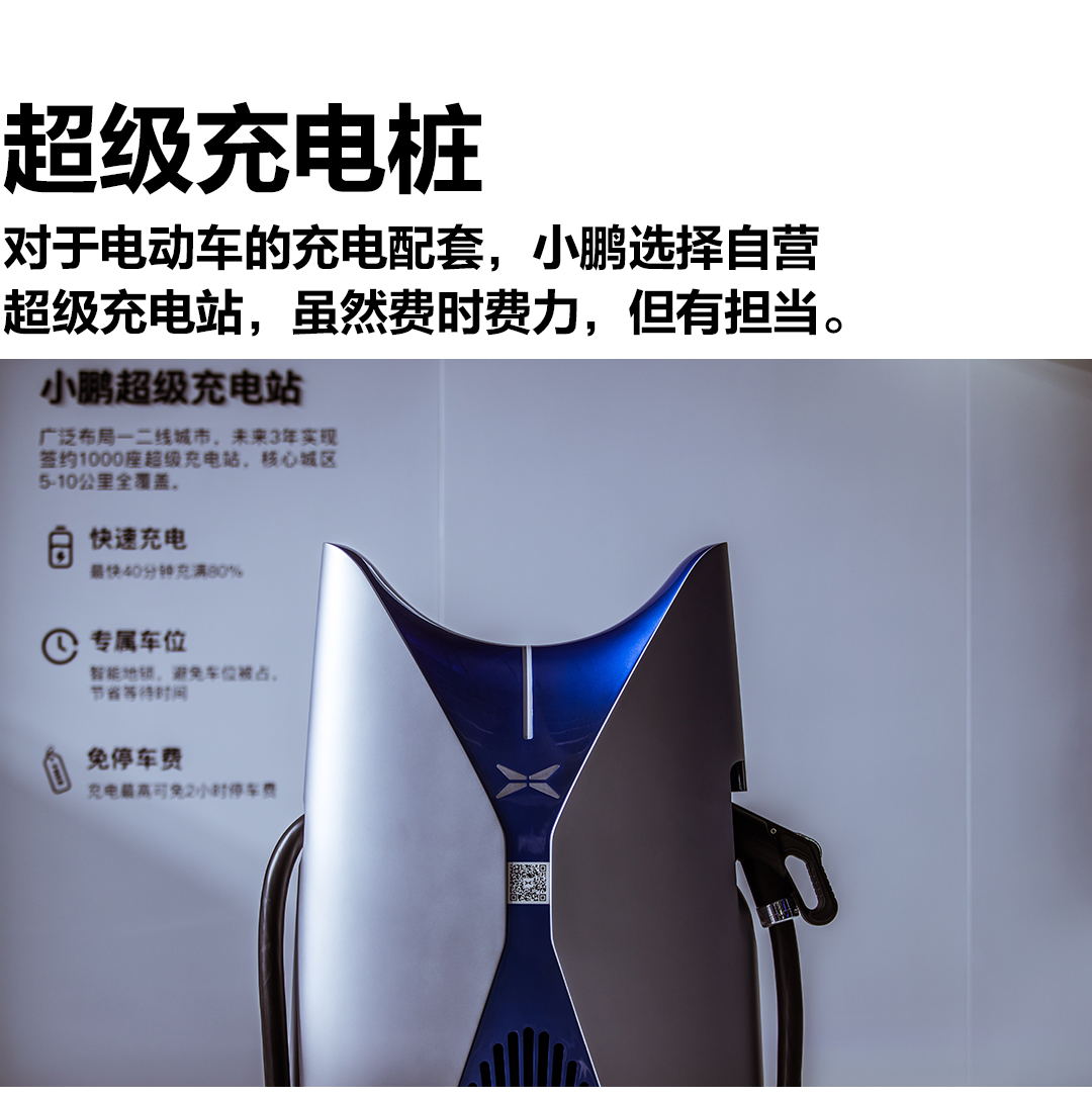 续航里程才300多公里，小鹏G3如何迷倒年轻人？