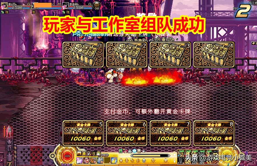 dnf史派克紧急公告,dnf打团一选择角色就被制裁40分钟