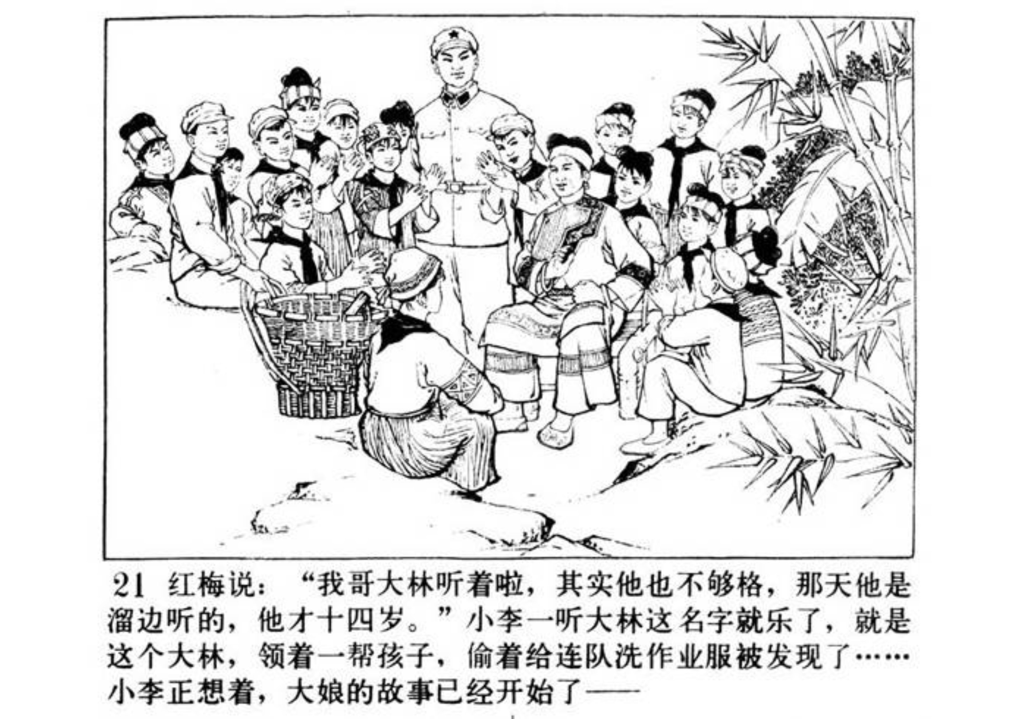 连环画小人书南瓜秧的秘密,小人书南瓜生蛋的秘密