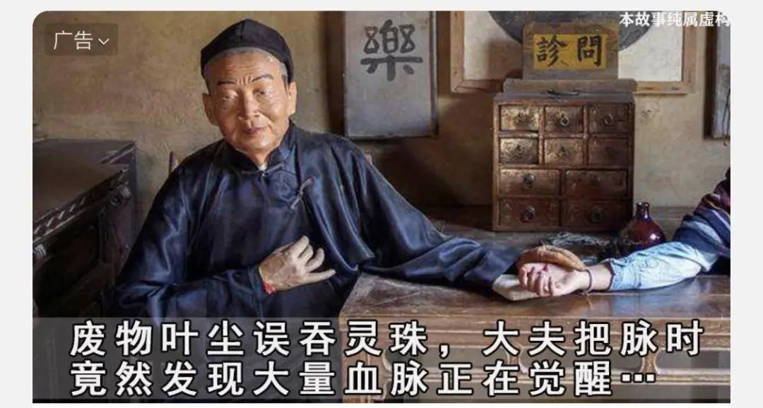 中国的克苏鲁，隐藏在微信的小广告里