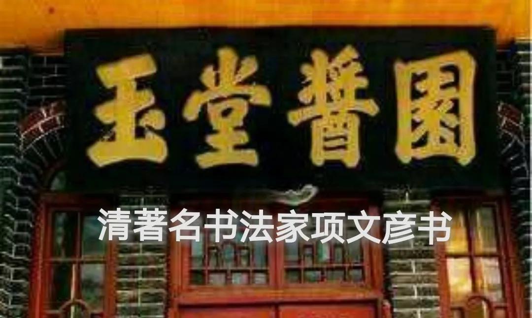 老济宁谚语,济宁老方言视频