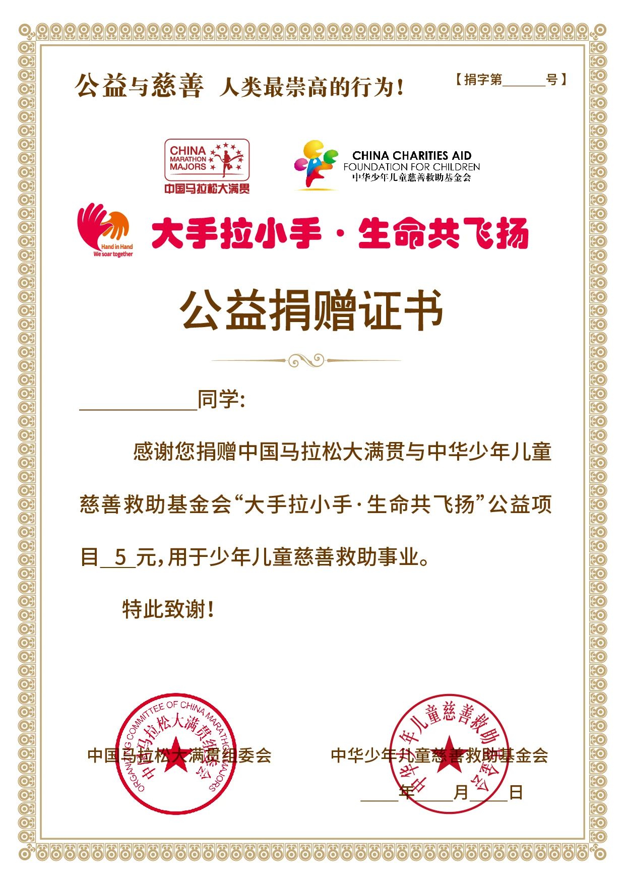 中国马拉松大满贯赛事,2019全民健身半程马拉松