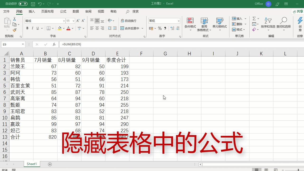 如何快速选中excel整个表格,excel表格如何快速选中需要的数字