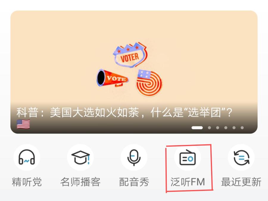 最简单英语日常听力app,英语听力每日一听推荐app