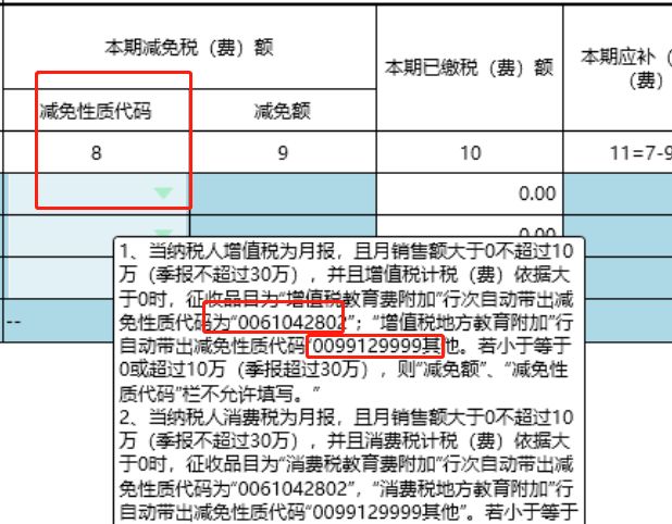 小规模纳税人1%普票免征如何申报,小规模纳税人免征工会经费申报