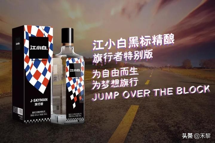 江小白文案广告视频,江小白文案广告语