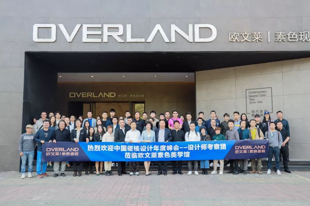 当中装协的硬核设计师遇到欧文莱，会擦出怎样的火花？