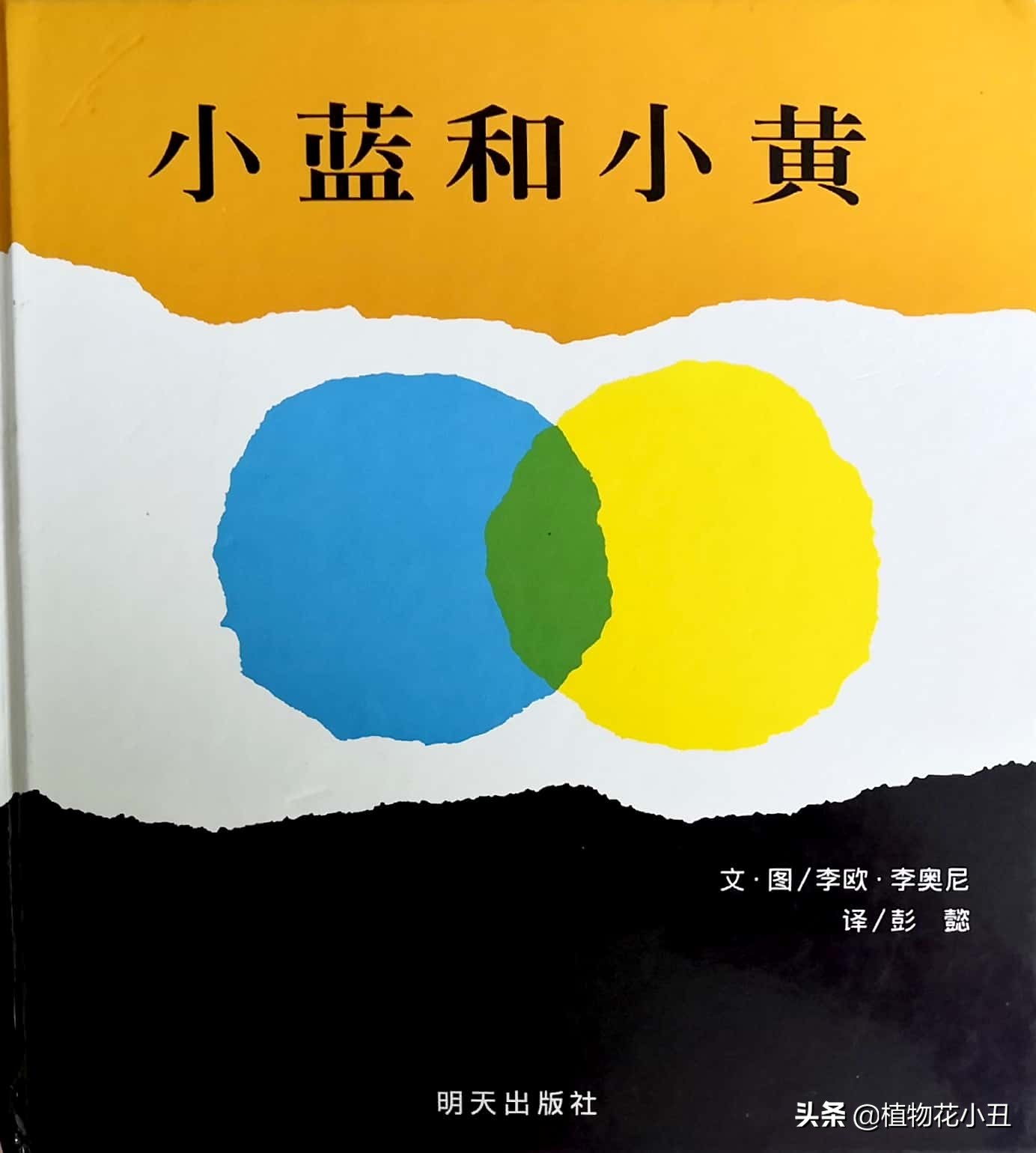小蓝和小黄绘本故事完整版,小蓝和小黄绘本有声版