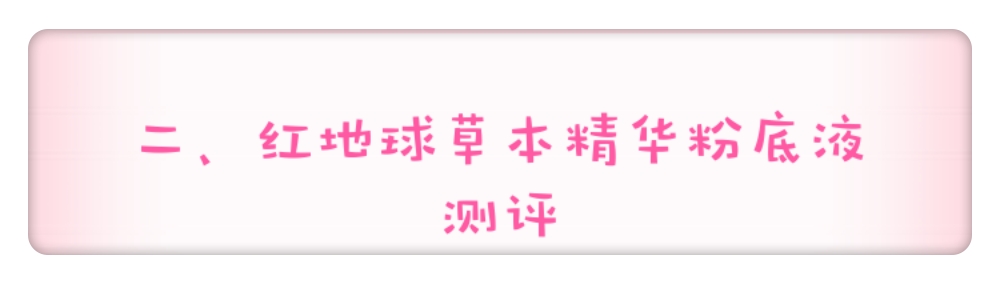 适合干皮大牌粉底液测评视频,适合大干皮瑕疵皮的平价粉底液