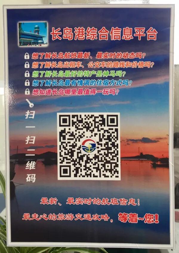 山东长岛自助游攻略,山东长岛游玩攻略视频