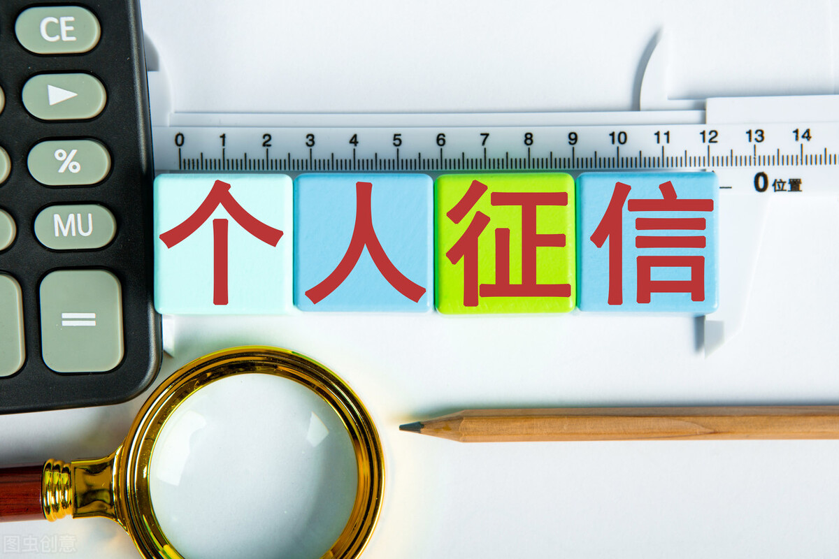 征信被多次查询对征信有什么影响,频繁查询个人征信会影响征信记录