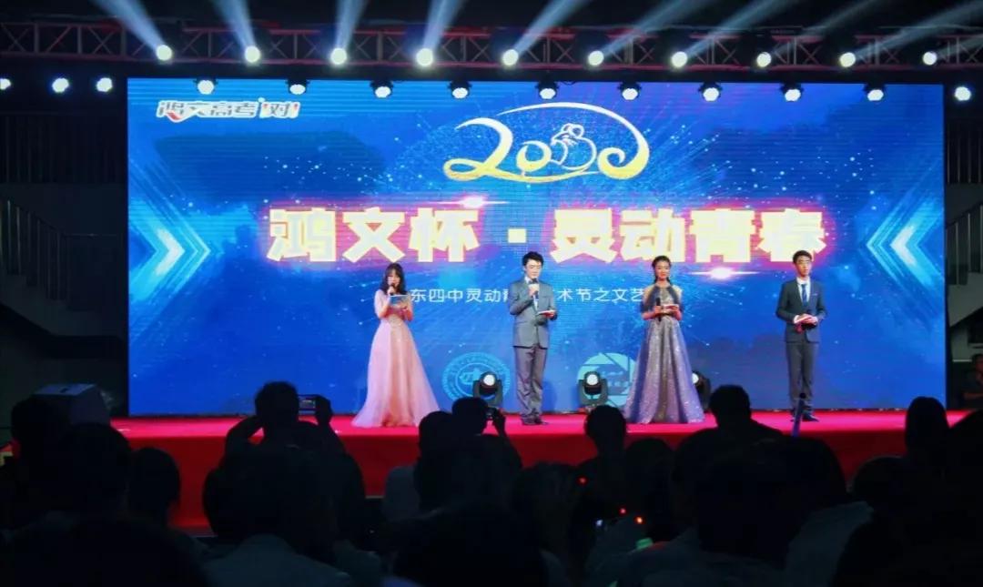 辽宁省丹东市第五高级中学,辽宁第四中学