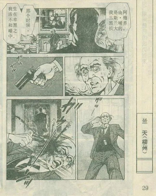 这本杂志只活了1岁,却让一代人见过中国漫画最好的时光