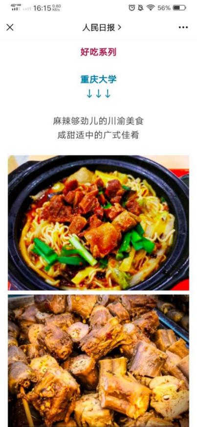 重庆大学有多牛,重庆大学怎么样好不好