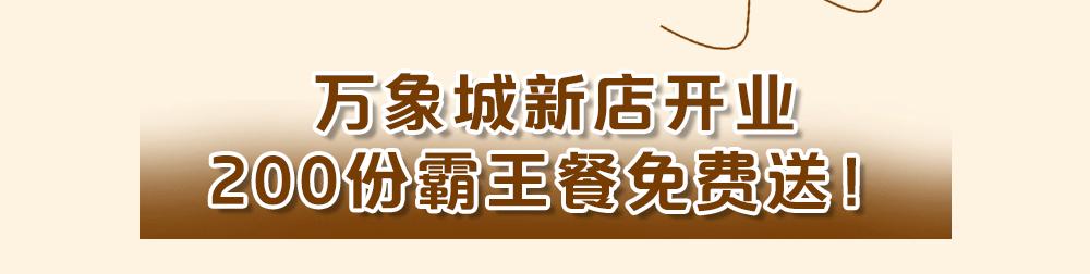 万象城这家治愈系台式手作欧包店,开业就排疯了