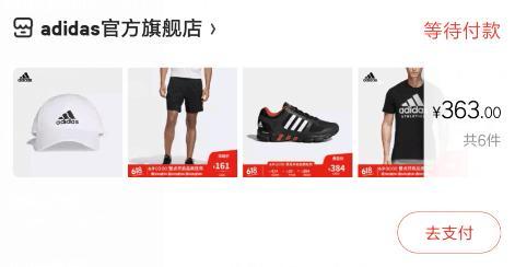 阿迪达斯满300送200,阿迪达斯30000