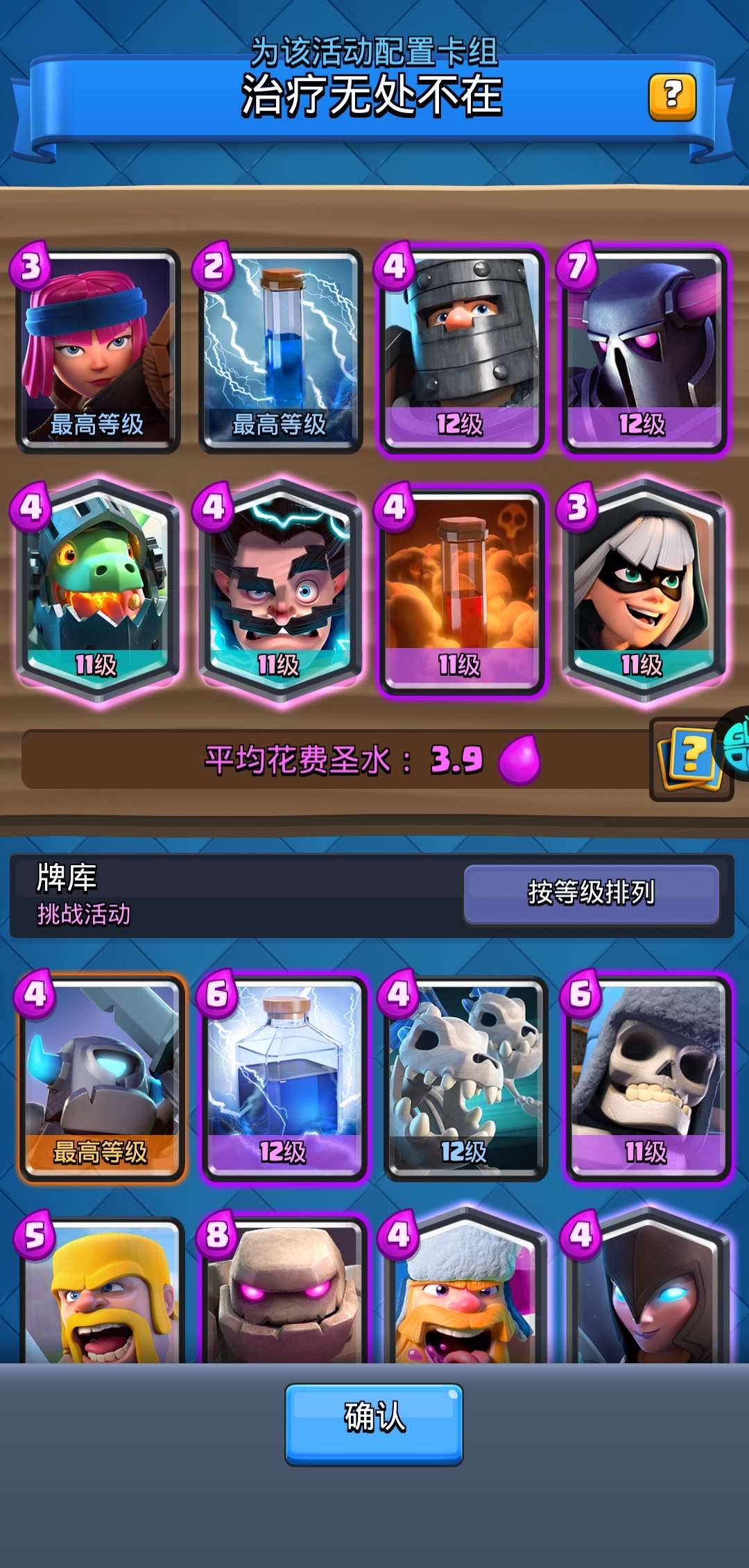 皇室战争治疗无处不在最强卡组,皇室战争治疗术最早的样子