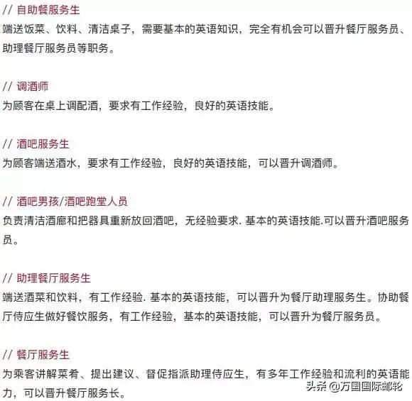 国内邮轮海乘招聘,邮轮海乘招聘渠道