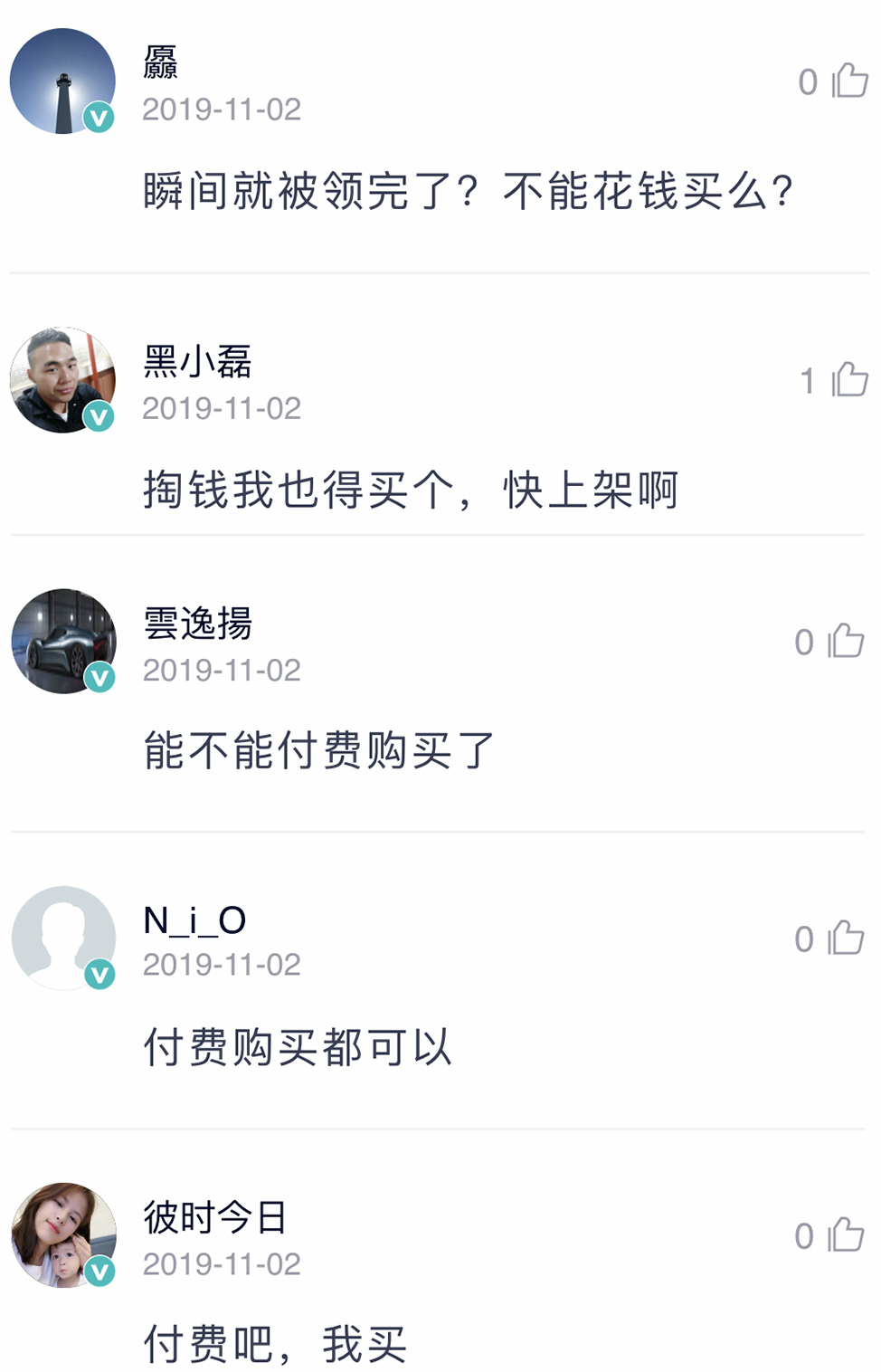 社区超抢手的二维码车贴上新,别再错过!