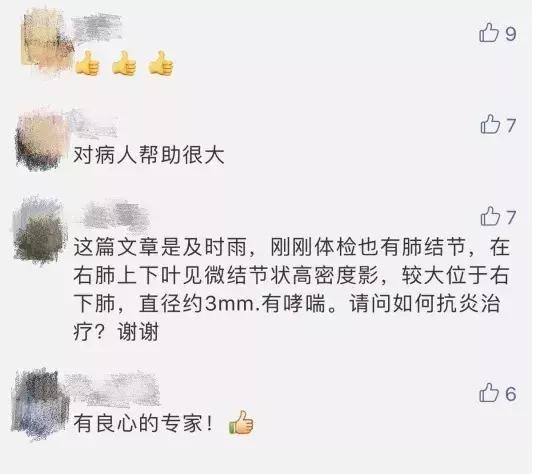 什么样的肺结节吃药可以消除,什么样的肺结节可以打消炎针治疗