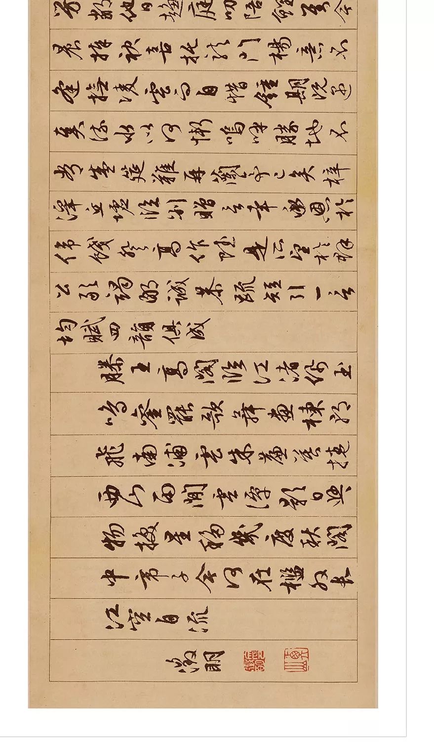 文徵明89岁作《千字文》，行书入门不可多得