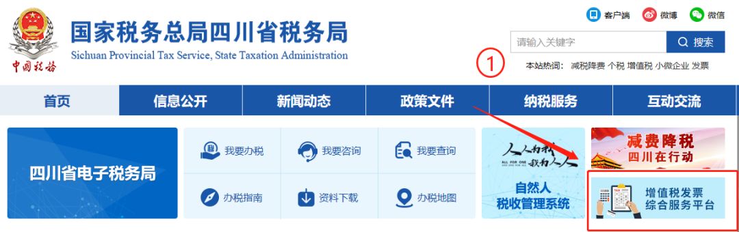 发票部分抵扣在平台上怎么操作,最新认证抵扣发票操作流程