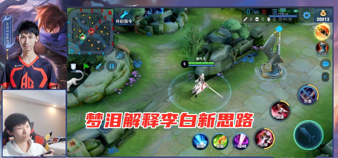 梦泪的李白铭文和出装,梦泪暴击流李白教学