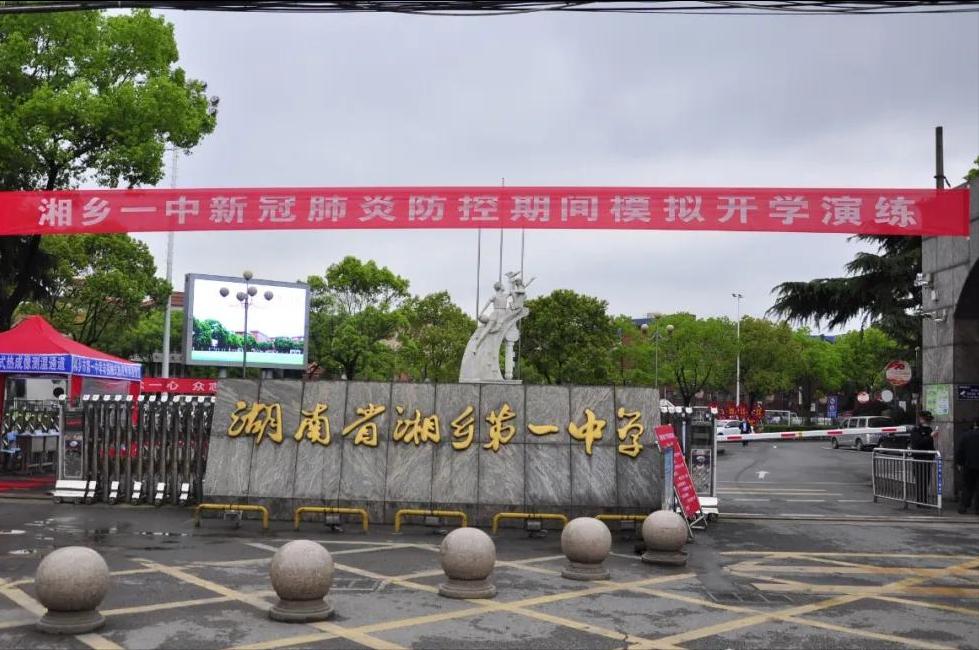 湘乡在世的黄埔军校生,黄埔军校第五期湖南籍学员名单