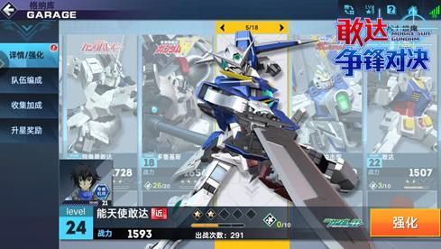 目指世界杯冠军？当机动战士开始踢足球，高达中的足球文化