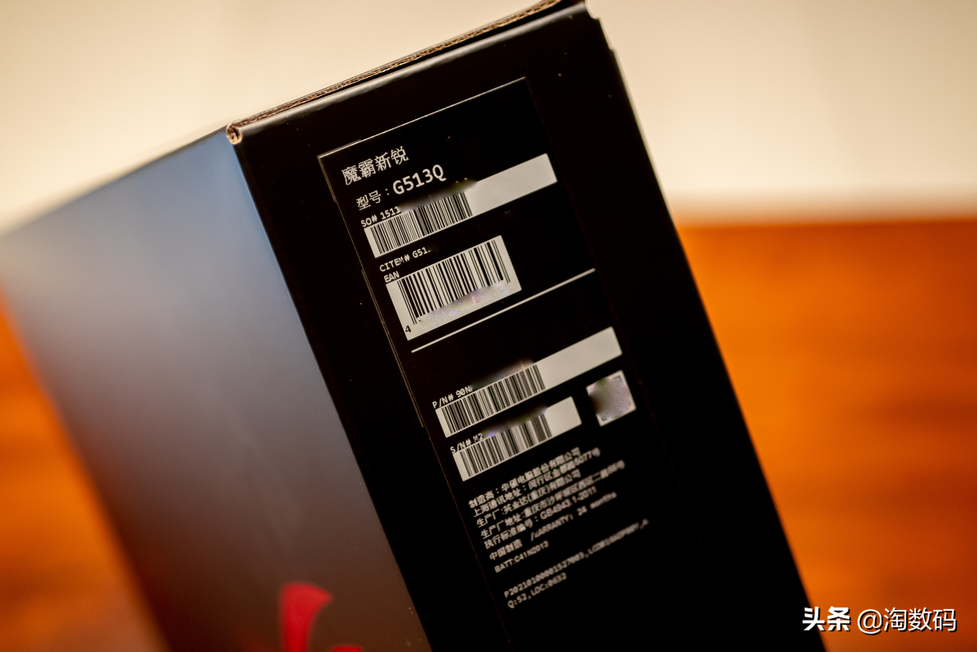 rog魔霸新锐2023锐龙r9参数,rog锐龙r9魔霸