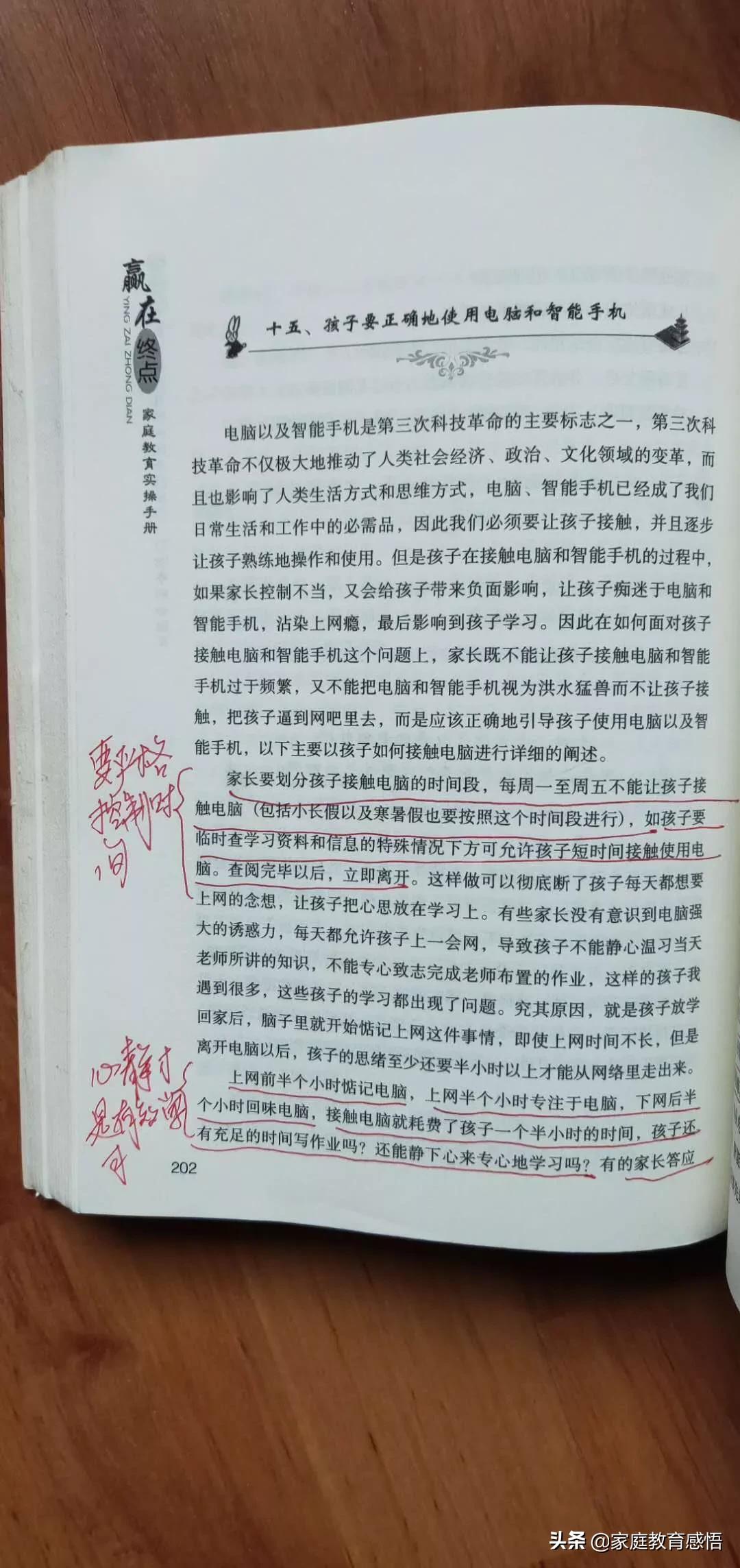 教育高中生叛逆厌学沉迷手机实例,高中生叛逆沉迷手机不学习怎么办