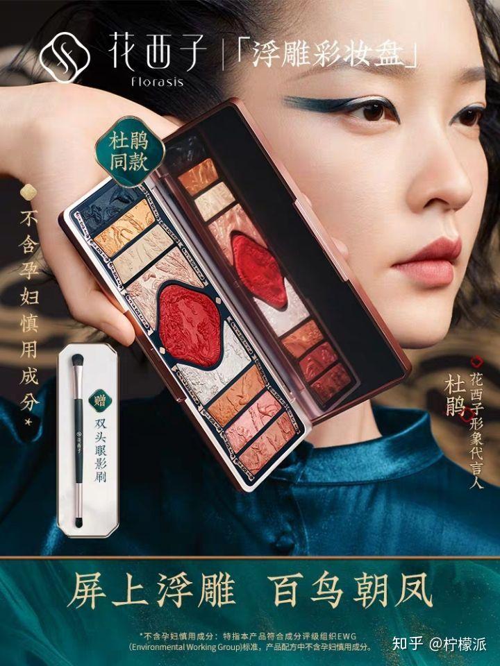 花西子双十一销售额,花西子2023一年销售额