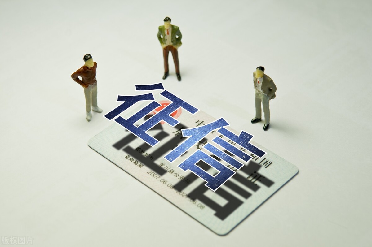 征信变黑,因为信用卡征信变黑的后果