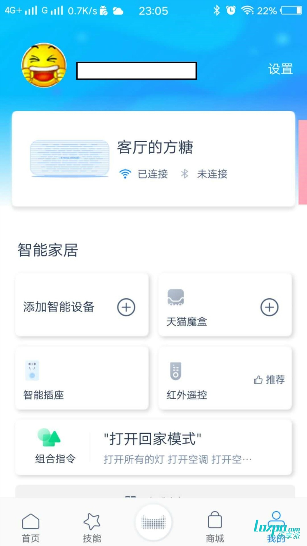 智能家居很贵?89元的天猫精灵三件套了解下?